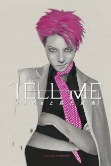 Tell Me-.jpg