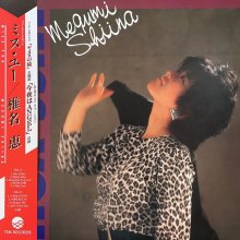 20230916.2123.03 Megumi Shiina Miss You (1986) (FLAC) cover.jpg