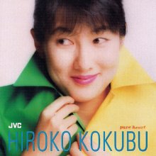 20230910.1705.4 Hiroko Kokubu Pure Heart (1992) (FLAC) cover.jpg