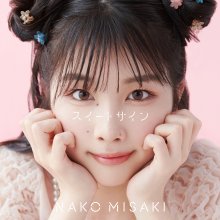 20231012.0741.04 Nako Misaki Sweet Sign (2023) (FLAC) cover.jpg