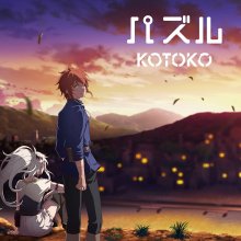 20231011.0726.2 KOTOKO Puzzle (2023) (FLAC) cover.jpg