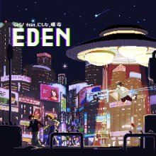 020231002.0032.5 GeG Eden (2023) (FLAC) cover.jpg