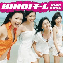 20231031.1535.03 Hinoi Team King Kong (2005) (FLAC) cover.jpg