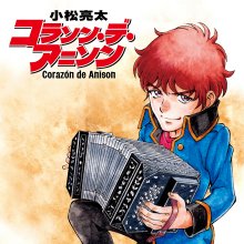 20231005.0123.05 Ryota Komatsu Corazon de Anison (2023) (FLAC) cover.jpg