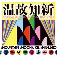 20230829.0752.04 Mountain Mocha Kilimanjaro Taking a Lesson from the Past (2012) (FLAC) cover.jpg