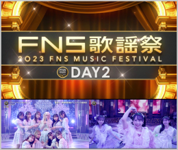 720231214.0432.1 FNS Kayousai 2023 Second Night (2023.12.13) (JPOP.ru).png