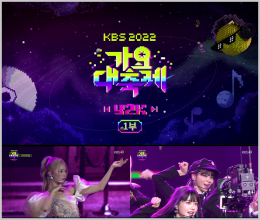 020231127.0711.1 KBS Gayo Daejun 2022 (KBS2 2022.12.16) (JPOP.ru) scr.png