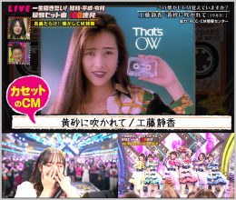 020231127.0732.1 TV Tokyo 60-sai! Music Festival 2023 (TV Tokyo 2023.11.15) (JPOP.ru) scr.png