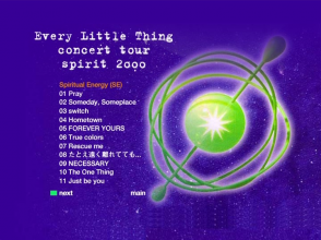 20231128.0505.03 Every Little Thing Concert Tour Spirit 2000 (2000) (DVD) (JPOP.ru) menu 2.png