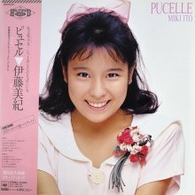 20230821.0208.6 Miki Ito Pucelle (1987) (FLAC) cover.jpg