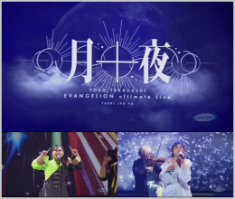 20230820.0714.2 Yoko Takahashi Evangelion Ultimate Live ''Tsuki Jyu Ya'' (BS Animax 2023.08.13...png