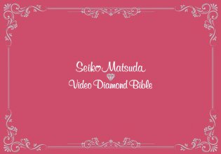 20231128.0505.06 Seiko Matsuda Video Diamond Bible (2010) (3 DVD) (JPOP.ru) cover.jpg