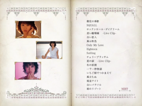 20231128.0505.08 Seiko Matsuda Video Diamond Bible (2010) (3 DVD) (JPOP.ru) menu D1.2.png