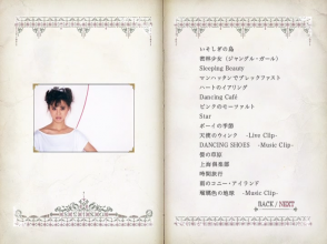 20231128.0505.11 Seiko Matsuda Video Diamond Bible (2010) (3 DVD) (JPOP.ru) menu D1.5.png