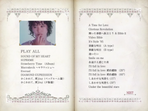 20231128.0505.20 Seiko Matsuda Video Diamond Bible (2010) (3 DVD) (JPOP.ru) menu D3.3.png