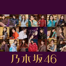 20231223.2245.9 Nogizaka46 Monopoly (Special edition) (2023) (FLAC) cover.jpg