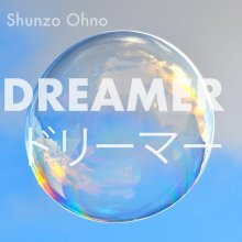 20231225.1439.08 Shunzo Ohno Dreamer (2018) (FLAC) cover.jpg