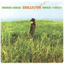 020240123.0702.3 Morio Koga Gulliver (1995) (FLAC) cover.jpg