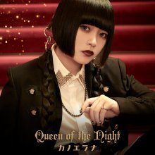 20240126.0107.07 Rana Kanoe Queen of the Night (2023) (FLAC) cover.jpg