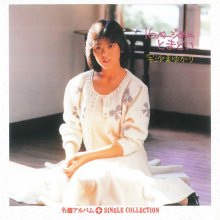 20240129.0102.10 Yukari Usami 16 Page Me no Tomadoi + Single Collection (1984 ~ re-issue 2008)...jpg