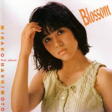 20240209.0833.5 Mikako Hashimoto Complete Blossom (2007) (FLAC) (H11MGKIVLOL3G4) cover.jpg