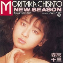 20240214.0812.1 Chisato Moritaka New Season (single) (1987 ~ re-issue 2012) (FLAC) (H11MA0F3YS...jpg