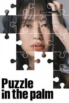 Puzzle in the Palm-.jpg