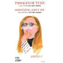 20230910.1045.5 Yoko Oginome Passages of Time (1993) (FLAC) cover.jpg