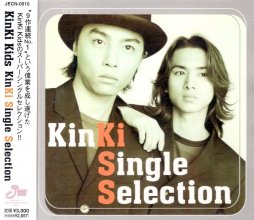 20240218.0744.9 KinKi Kids KinKi Single Selection (2000) (FLAC) (H11MWGZL4RWSIS) cover.jpg