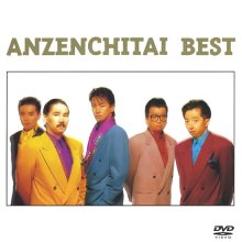 20240129.0934.05 Anzen Chitai (Anzenchitai) Anzenchitai Best (1994) (DVD.iso) (JPOP.ru) cover.jpg