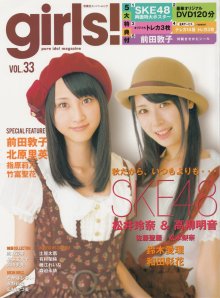 girls! vol.33.jpg