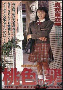 Essence 34 - Mai Masaki.jpg