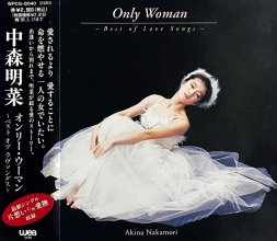 20240602.2223.04 Akina Nakamori Only Woman ~Best of Love Songs~ (1994) (FLAC) (H13MHND2PQH8JS)...jpg