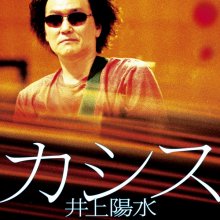 20240602.0149.10 Yosui Inoue Cassis (2002 ~ re-issue 2018) (FLAC) (H13M5RBQXKRCDW) cover.jpg