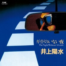 20240603.2131.10 Yosui Inoue Guide no Inai Yoru ~The Night Without a Guide~ (1992 ~ re-issue 2...jpg