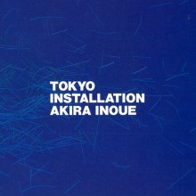 20240611.0132.01 Akira Inoue Tokyo Installation (1986 ~ re-issue 2022) (FLAC) (H13M9I41XJ3QQZ)...jpg