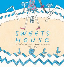 20240630.0726.0 Naomile Sweets House ~for J-Pop Hit Covers Coconut~ (2012) (FLAC) (H13MHYHP3L5...jpg