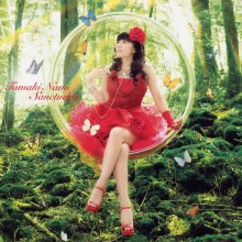 20240713.2223.04 Nami Tamaki Sanctuary (2006) (FLAC) (H13MJVLCRQIQFN) cover.jpg