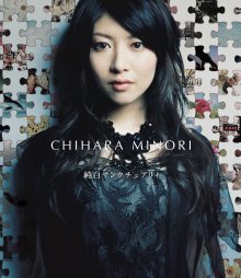 20240611.0132.08 Minori Chihara Junpaku Sanctuary (2007) (FLAC) (H13MB87E0GP6WE) cover.jpg