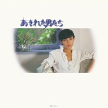 020240809.2158.2 Naoko Ken Akireta Otokotachi (1980) (FLAC) (H13MQIJ0BOKD3C) cover.jpg