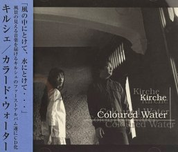 20240825.0515.05 Kirche Coloured Water (2000) (FLAC) (H13MVYBMKKYRC8) cover.jpg