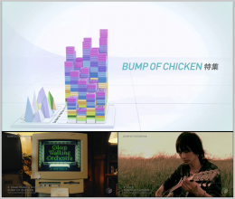 20240907.1055.1 Bump of Chicken Music Video Special (M-ON! 2024.09.06) (JPOP.ru).png