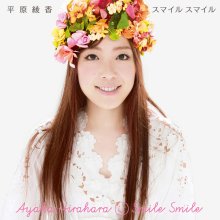 20240907.1900.02 Ayaka Hirahara Smile Smile (2012) (FLAC) (H13MZKL3GMXV7U) cover.jpg