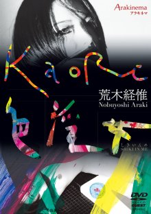 Arakinema KaoRi Iro Injo-.jpg