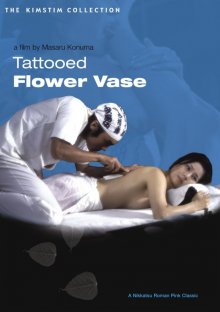 Tattooed Flower Vase-.jpg