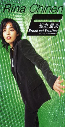 10 20241015.0030.10 Rina Chinen Break Out Emotion (1998) (FLAC) (H13MINISNUT41M) cover.jpg