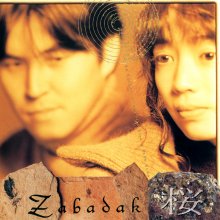 20240915.1321.10 Zabadak Sakura (1993) (FLAC) (H13MMZ3BFO1D9W) cover.jpg