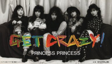 20241015.0030.08 Princess Princess Get Crazy! (1988) (FLAC) (H13MM2OYM6D7E0) cover.jpg