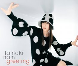 06 20240501.1959.4 Nami Tamaki Greeting (2004) (FLAC) (H13MVXCXW6QQPI) cover.jpg