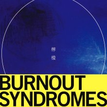 20241026.0252.03 Burnout Syndromes Lemon (2016) (FLAC) (H13MZC0XNBD6UQ) cover.jpg